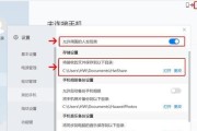 如何在电脑上截图并发送微信（快速便捷的电脑截图发送微信方法）