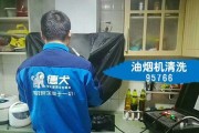 油烟机热清洗的有效方法（解决厨房油烟污染的好帮手）