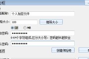 探索电脑文件加密软件的选择与使用（了解不同类型的电脑文件加密软件及其特点）