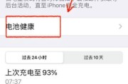 探究苹果设备电量显示功能的原理及使用技巧（揭秘苹果设备电量显示功能的秘密，让你更好地管理电量）