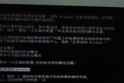 如何解决电脑屏幕字模糊问题（调整屏幕分辨率）