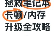 内存怎么装电脑里？电脑内存升级的步骤和注意事项是什么？