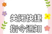 苹果手机三方通知关闭的方法是什么？