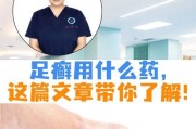有效消灭真菌的方法有哪些？如何彻底清除真菌？