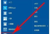 新笔记本电脑是否已激活如何查看？