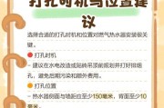 热水器快速打孔技巧？使用什么工具？