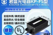 72伏充电器型号代表什么含义？