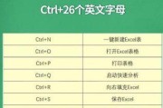 提高工作效率的复制粘贴快捷键大全（掌握这些快捷键）