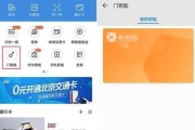 如何设置苹果手机NFC门禁卡功能（利用苹果手机的NFC功能）