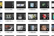 Photoshop初学者基础教程（一步一步学习Photoshop的基础知识）
