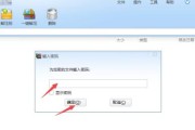 文件夹加密的常用方法及应用领域（保护私密数据）
