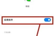 同一个手机如何下载两个微信？详细步骤和注意事项是什么？