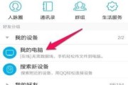 手机文件传输到电脑的简便方法（利用数据线和无线传输实现快捷传输）