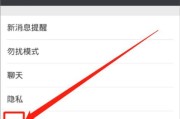 三星手机微信视频摄像头开启方法是什么？