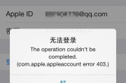 探究连接AppleID服务器时出错的原因及解决办法（分析AppleID服务器连接错误的常见问题与解决方案）