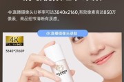 直播时手机摄像头美颜调整方法？