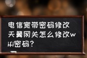 如何设置手机的电信天翼网关？（一步步教你配置电信天翼网关的手机设置方法）