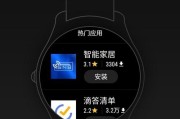 智能手表大白壁纸怎么设置？设置步骤是什么？