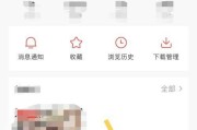 苹果手机赞赏头条文章步骤是什么？功能如何使用？