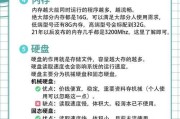 怎么看电脑配置？