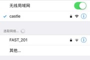 如何通过iPhone查看已连接WiFi密码（忘记了WiFi密码？没关系）