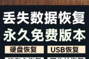 有完全免费的数据恢复软件吗？不收费的数据恢复软件可靠吗？