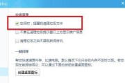 如何高效清理电脑垃圾文件（简单步骤帮您轻松释放存储空间）