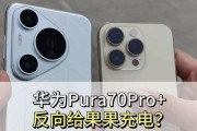 无线反向充电支持哪些手机型号？这些手机的充电效率如何？