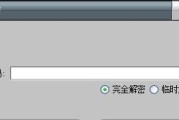 彻底删除U盘文件夹中的.exe病毒（有效清除U盘文件夹中隐藏的.exe病毒）