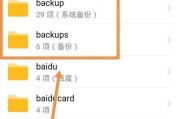 华为app备份怎么从电脑恢复到手机？操作步骤是什么？