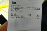 小米mix阿尔法版价格是多少？购买前需要了解哪些信息？
