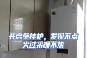 壁挂炉放气口怎么处理？处理方法有哪些？