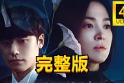 黑暗荣耀二季的电脑配置如何？性能表现如何？