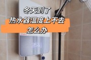 安装两个热水器不热的原因是什么？