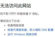 解决网站证书错误问题的有效方法（如何处理网站证书错误）