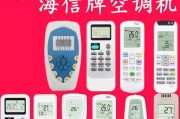 海信空调03故障原因是什么？如何解决？