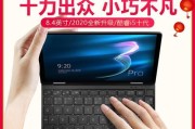 壹号本4代pro深度评测怎么样？性能和特点有哪些？