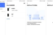 老版路由器如何设置？mesh设置方法是什么？