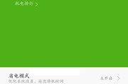 轻松掌握vivo手机定时开关机的方法（让你的手机按时开关）
