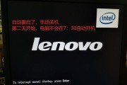 联想电脑合上盖子自动关机怎么设置？步骤是什么？