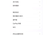 苹果手机隐私设置在哪里？如何保护个人隐私安全？