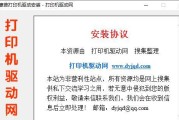 如何设置惠普打印机驱动（简单步骤教你正确设置惠普打印机驱动）