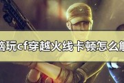 电脑出现嘟嘟声卡顿的原因是什么？