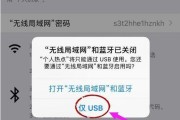 笔记本电脑如何连接手机热点流量（快速方便地分享手机热点流量给笔记本电脑）