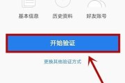如何查看别人的QQ密码（以一分钟教你了解他人的QQ密码）