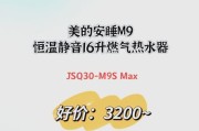 美的燃气热水器智能变频什么意思