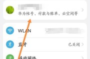 华为笔记本电脑更新的应用怎么删除？操作方法是什么？