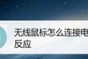 台式电脑鼠标失灵一键修复（一键修复工具让台式电脑鼠标恢复正常运行）
