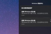 网吧win10防火墙关闭方法是什么？关闭后有什么影响？