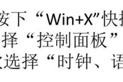 Win8如何添加输入法？多语言输入技巧详解？